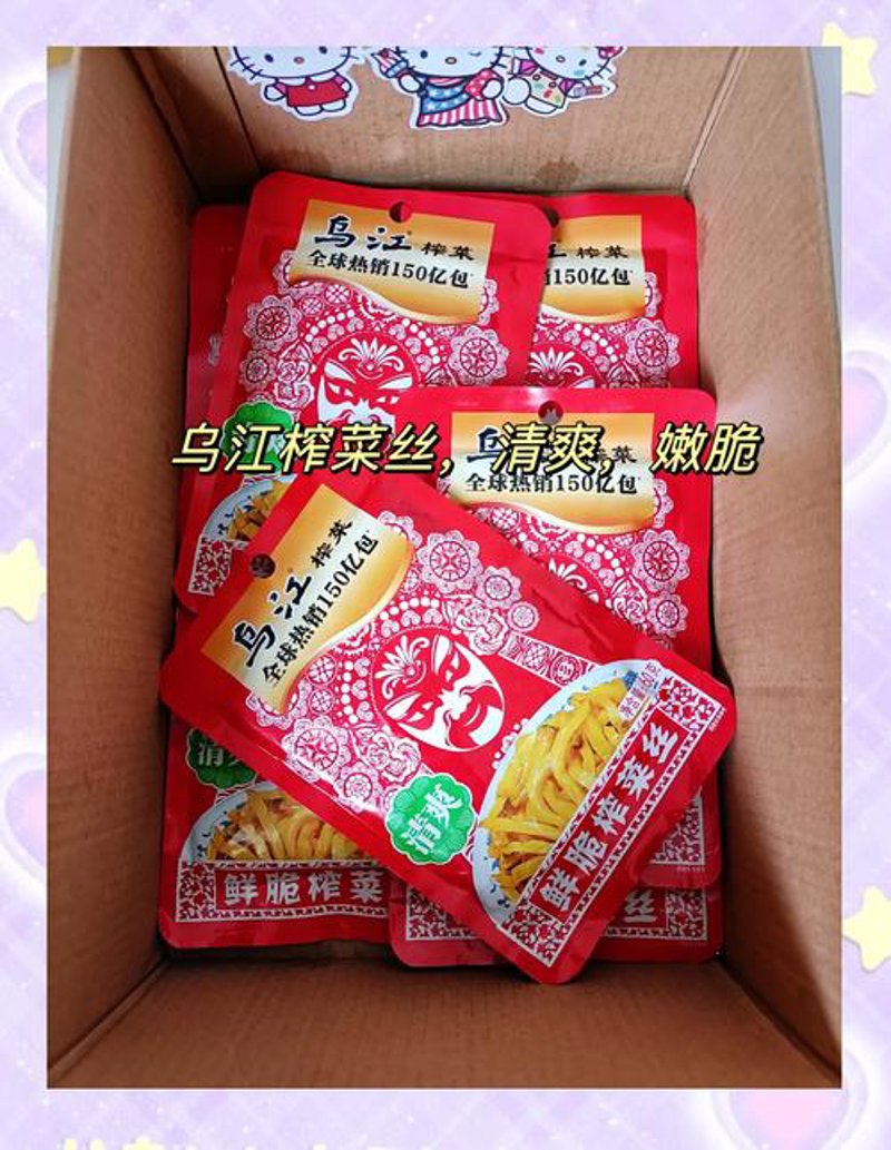 榨菜丝：小配料中的大智慧